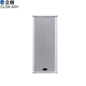 High Power Range Outdoor Column Speaker