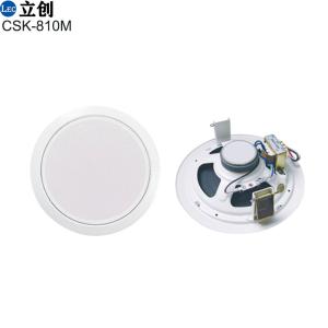 Commercial ceiling speaker​