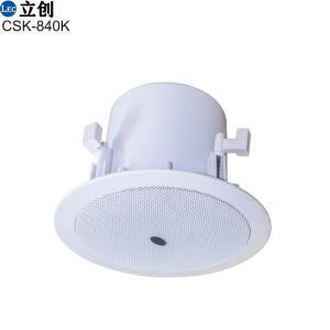 8" Coaxial ABS Ceiling Speaker