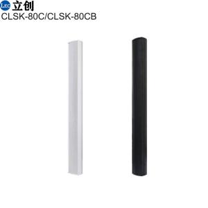 Column loudspeaker​ CLSK-80C/CLSK-80CB 