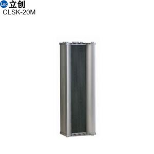 Weatherproof Column Speaker CLSK-20M