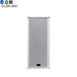 High Power Range Outdoor Column Speaker CLSK-40H