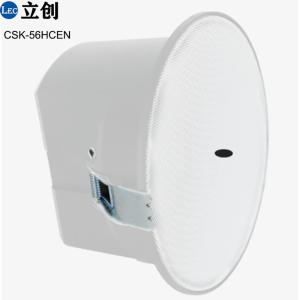 5” Ceiling Speaker